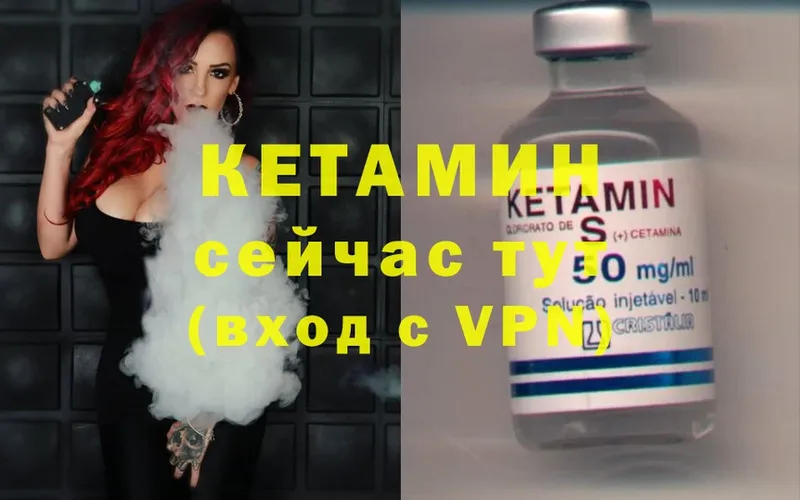 как найти   Новоалександровск  Кетамин ketamine 