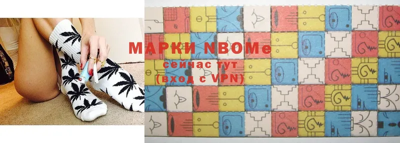 Марки NBOMe 1,5мг  Новоалександровск 